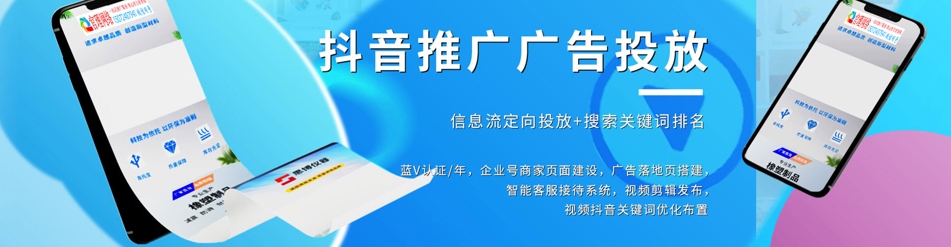 田东百度优化推广