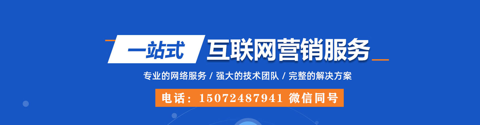 田东百度竞价包年